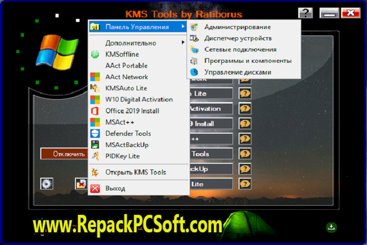 Ratiborus KMS Tools v01.07.2022 Portable Free Download