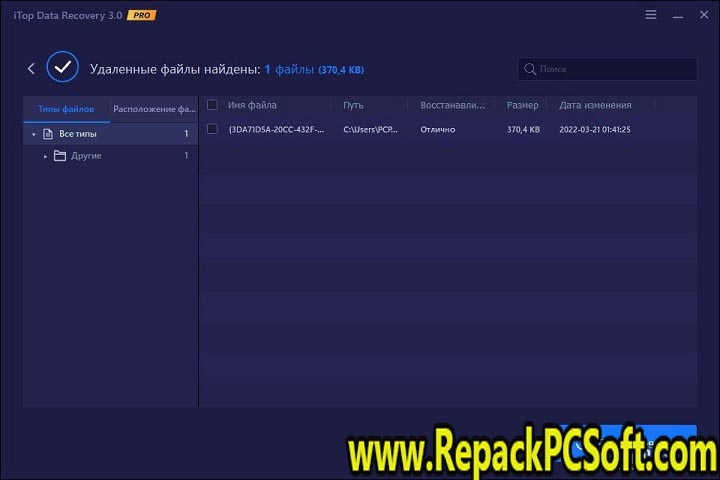 iTop Data Recovery Pro 3.2.1.395 Free Download