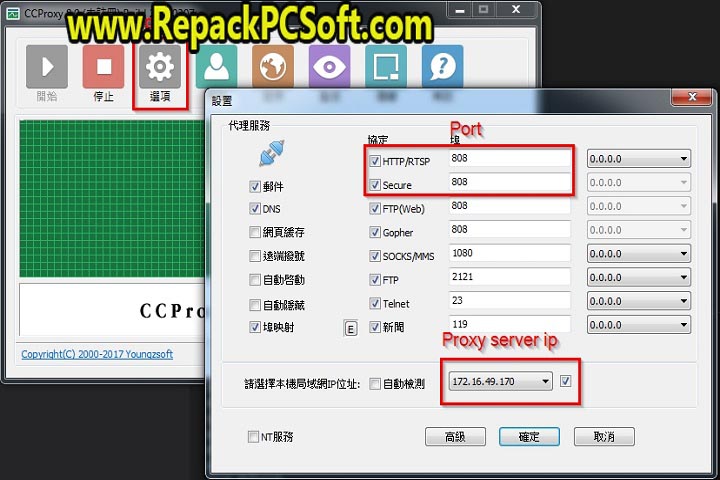 CCProxy 2018.09.14 Free Download