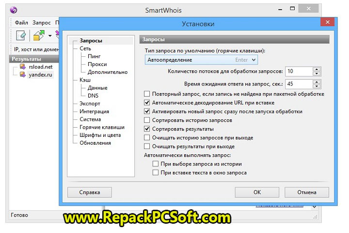 Smart Whois 5.1.294 Free Download With Key