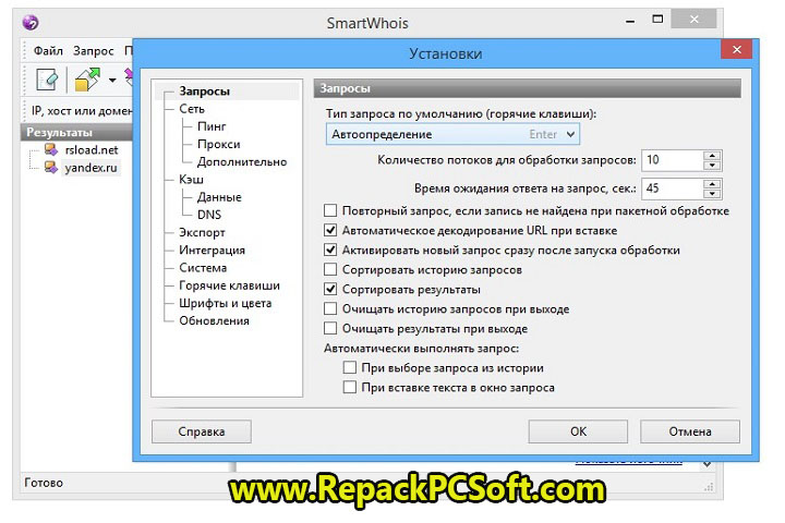 Smart Whois 5.1.294 Free Download With Crack