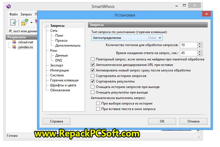 Smart Whois 5.1.294 Free Download With Key