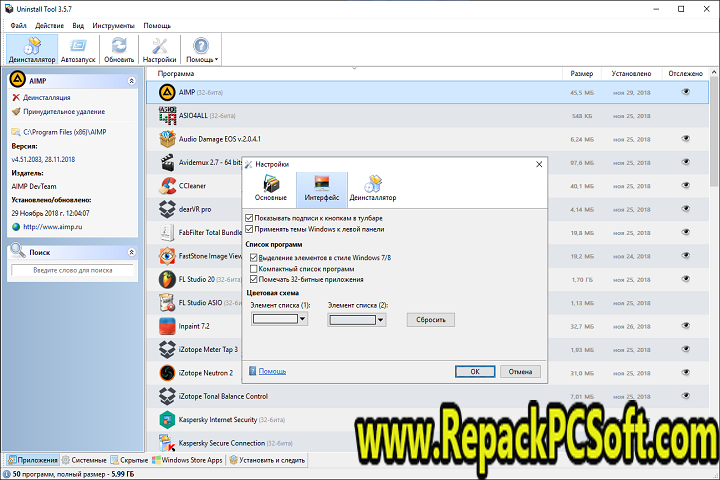 Uninstall Tool v3.7.1.5699 Free Download