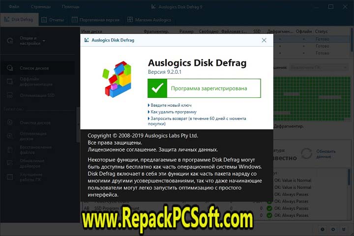 AusLogics Disk Defrag Pro v11.0.0.2 Free Download